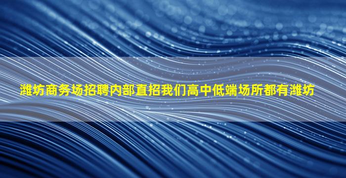 杭州酒吧招聘