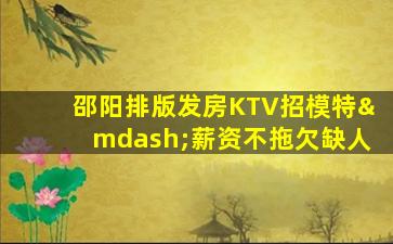 杭州夜总会招聘